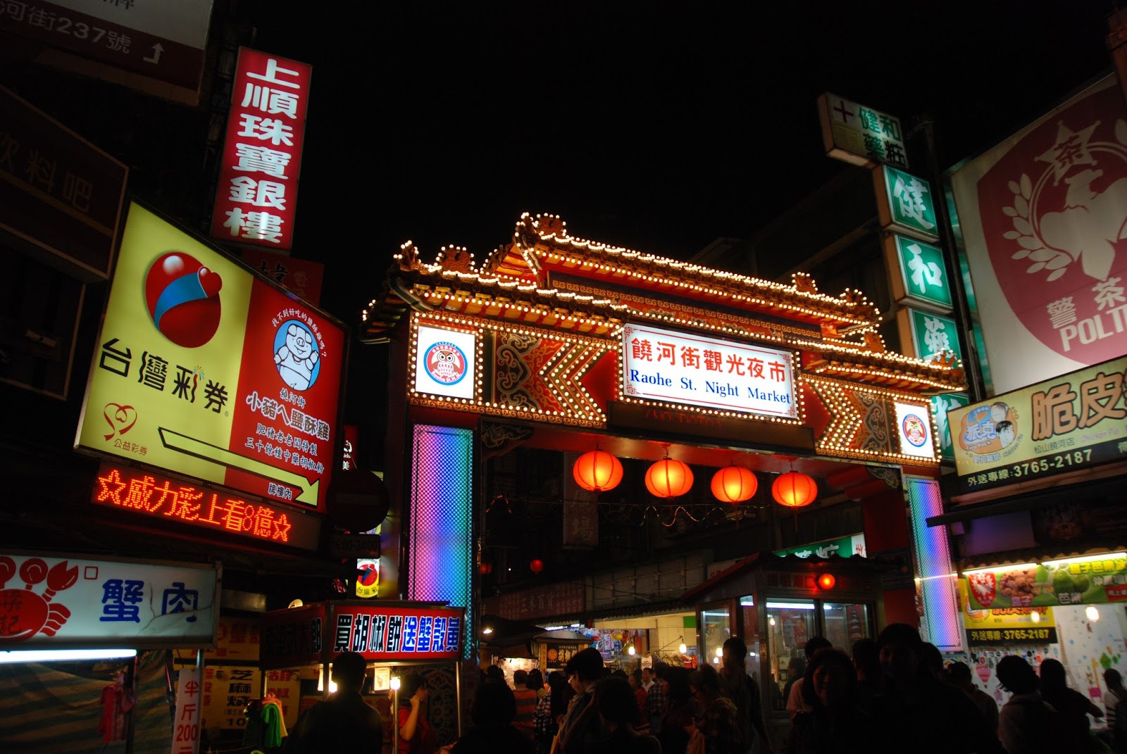 饶河街夜市牌坊